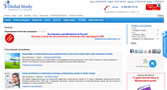 Desktop Screenshot of globalstudy.ru