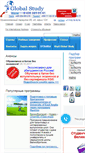 Mobile Screenshot of globalstudy.ru