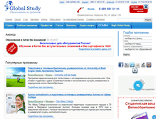 Tablet Screenshot of globalstudy.ru